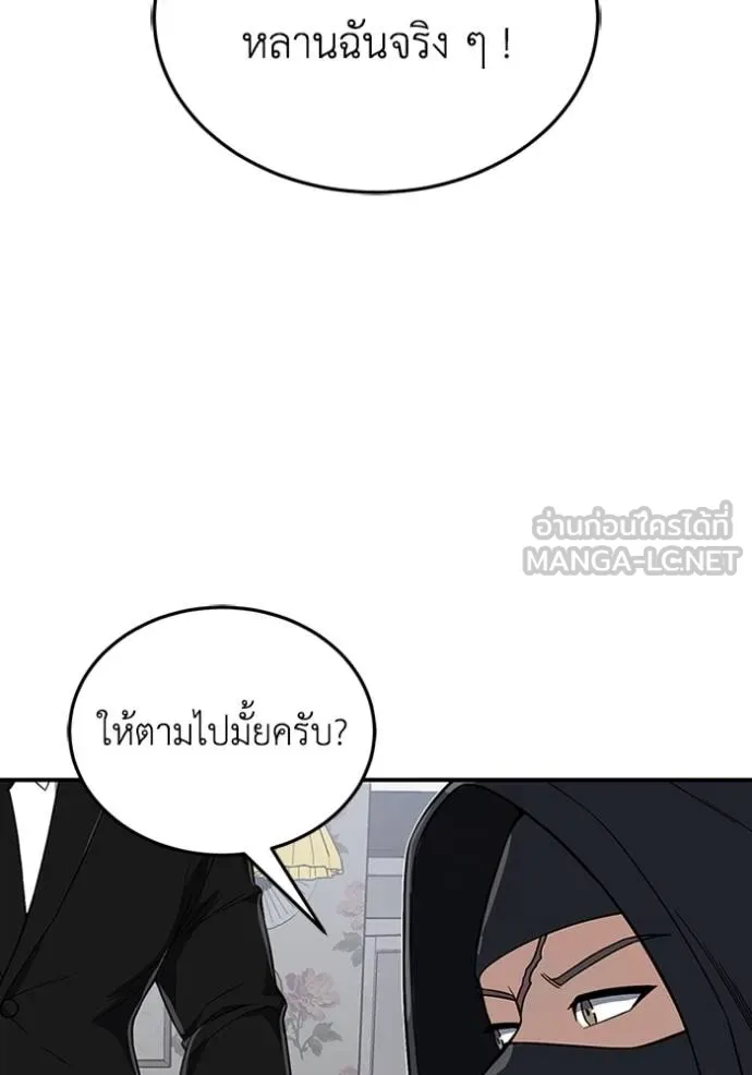 Genius of the Unique Lineage อัจฉริยะนอกคอก ตอนที่ 100 page 17