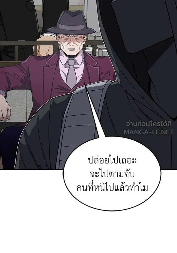 Genius of the Unique Lineage อัจฉริยะนอกคอก ตอนที่ 100 page 18