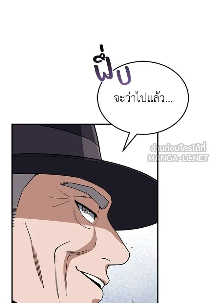 Genius of the Unique Lineage อัจฉริยะนอกคอก ตอนที่ 100 page 19