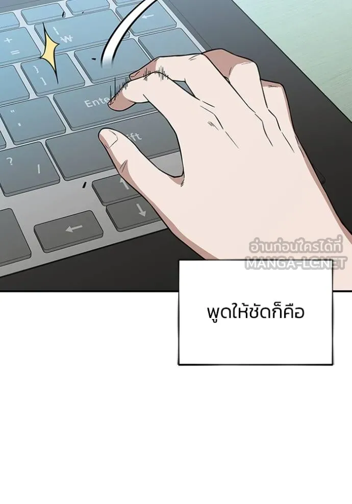 Genius of the Unique Lineage อัจฉริยะนอกคอก ตอนที่ 100 page 24