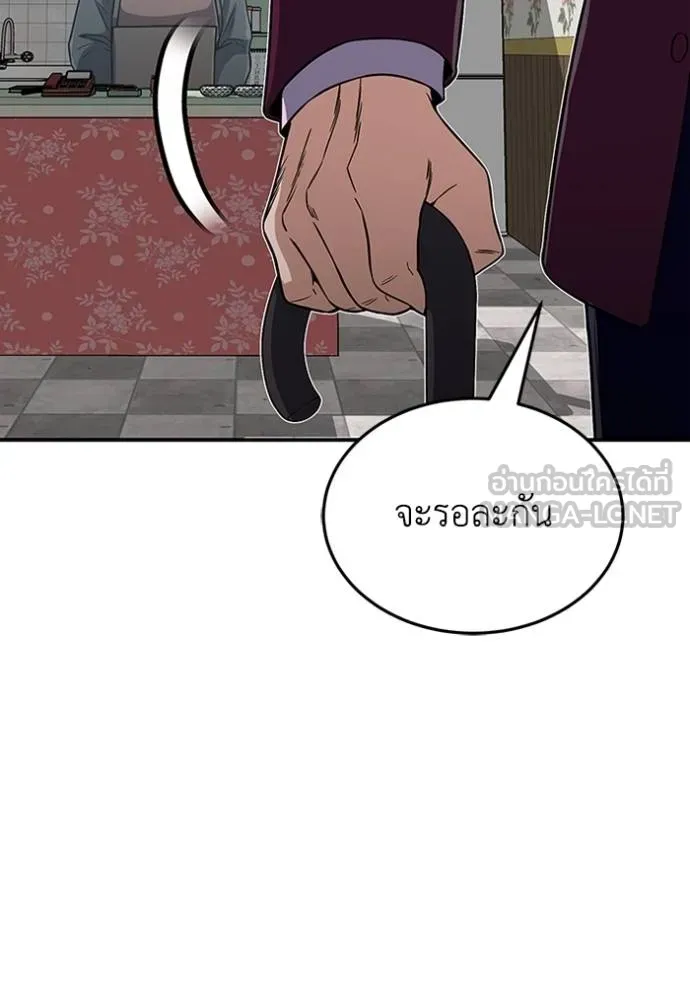 Genius of the Unique Lineage อัจฉริยะนอกคอก ตอนที่ 100 page 28