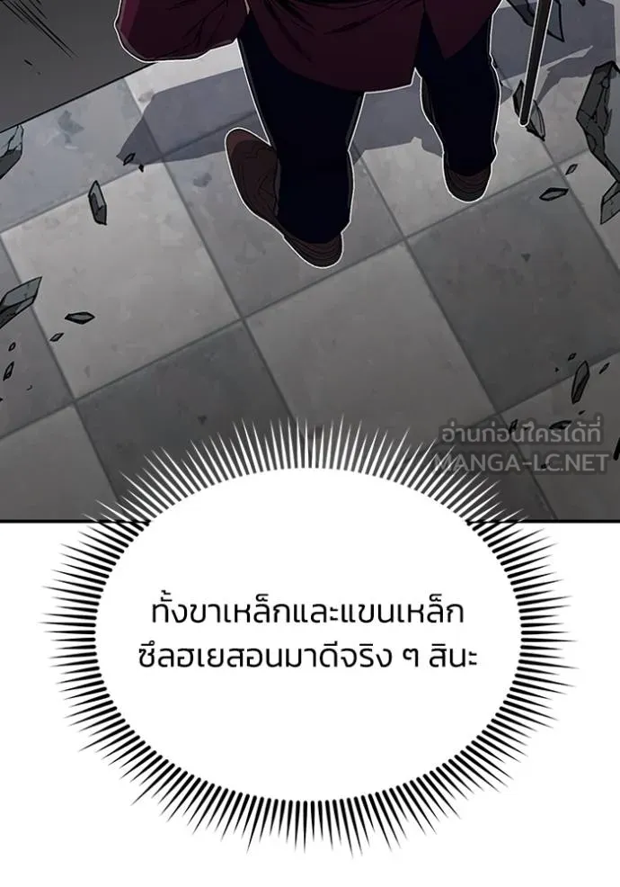 Genius of the Unique Lineage อัจฉริยะนอกคอก ตอนที่ 100 page 31