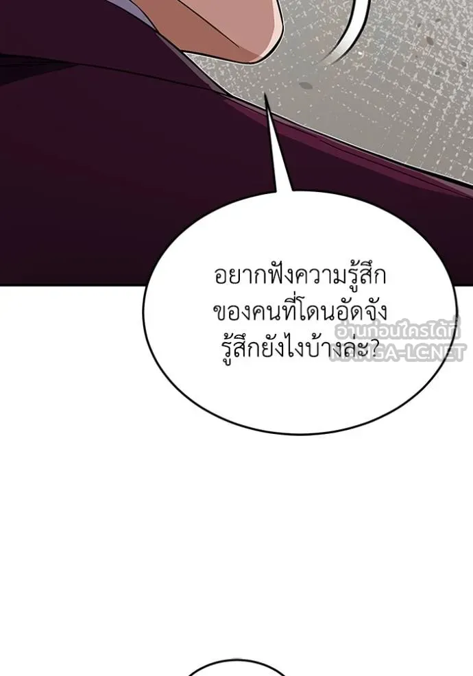 Genius of the Unique Lineage อัจฉริยะนอกคอก ตอนที่ 100 page 33