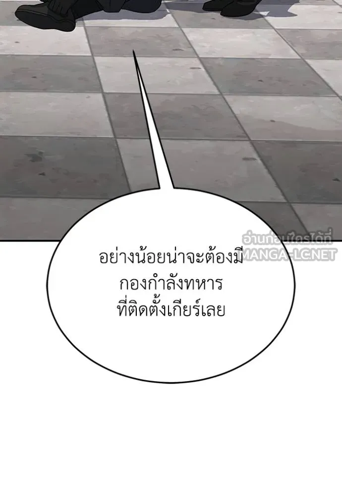 Genius of the Unique Lineage อัจฉริยะนอกคอก ตอนที่ 100 page 36