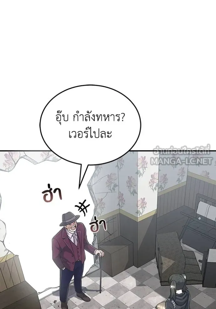 Genius of the Unique Lineage อัจฉริยะนอกคอก ตอนที่ 100 page 37