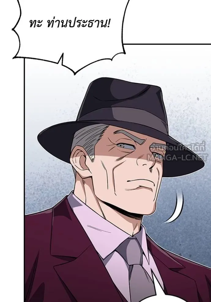 Genius of the Unique Lineage อัจฉริยะนอกคอก ตอนที่ 100 page 39