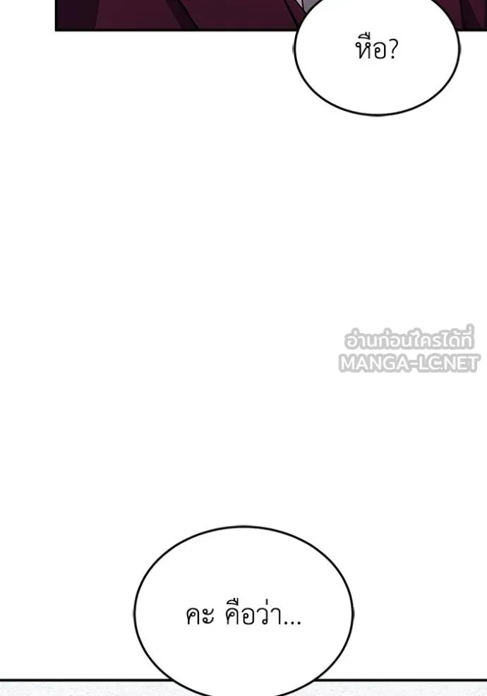 Genius of the Unique Lineage อัจฉริยะนอกคอก ตอนที่ 100 page 40