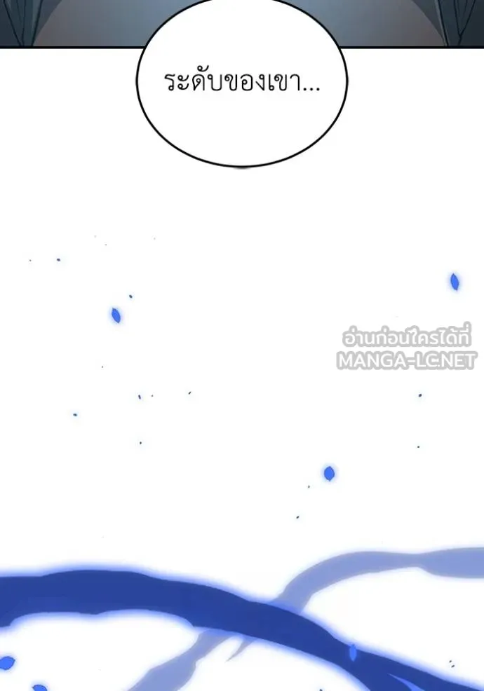 Genius of the Unique Lineage อัจฉริยะนอกคอก ตอนที่ 100 page 42