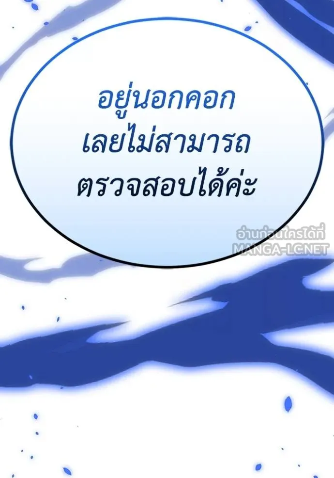 Genius of the Unique Lineage อัจฉริยะนอกคอก ตอนที่ 100 page 43