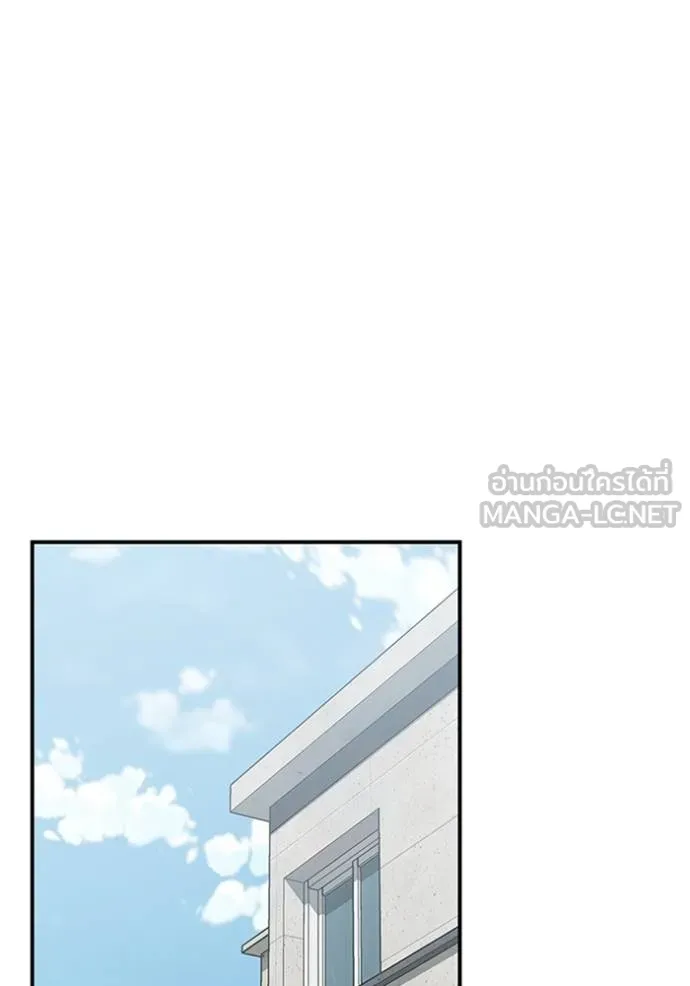 Genius of the Unique Lineage อัจฉริยะนอกคอก ตอนที่ 100 page 45