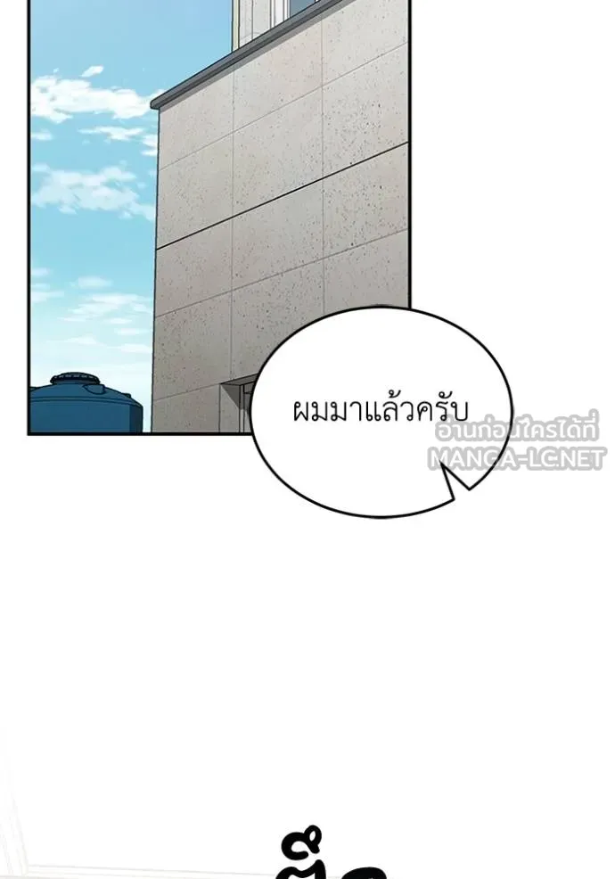 Genius of the Unique Lineage อัจฉริยะนอกคอก ตอนที่ 100 page 46