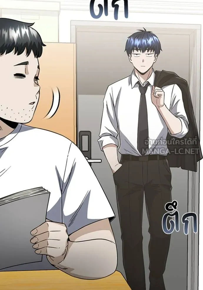 Genius of the Unique Lineage อัจฉริยะนอกคอก ตอนที่ 100 page 47