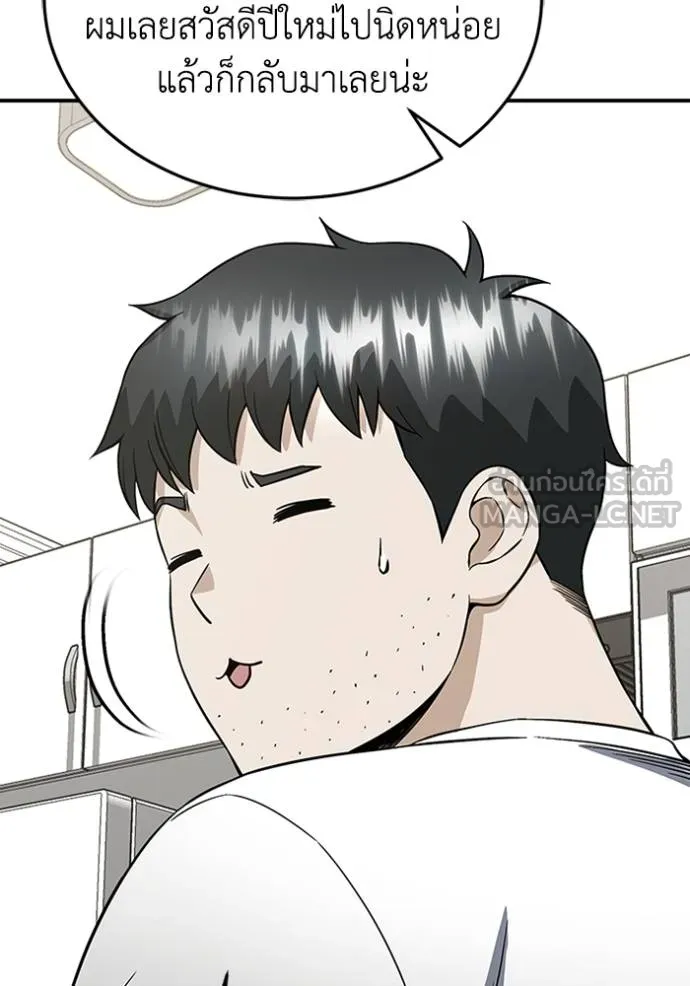 Genius of the Unique Lineage อัจฉริยะนอกคอก ตอนที่ 100 page 49