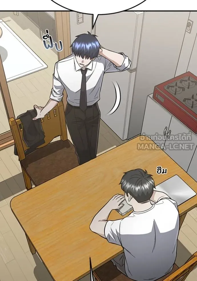 Genius of the Unique Lineage อัจฉริยะนอกคอก ตอนที่ 100 page 51