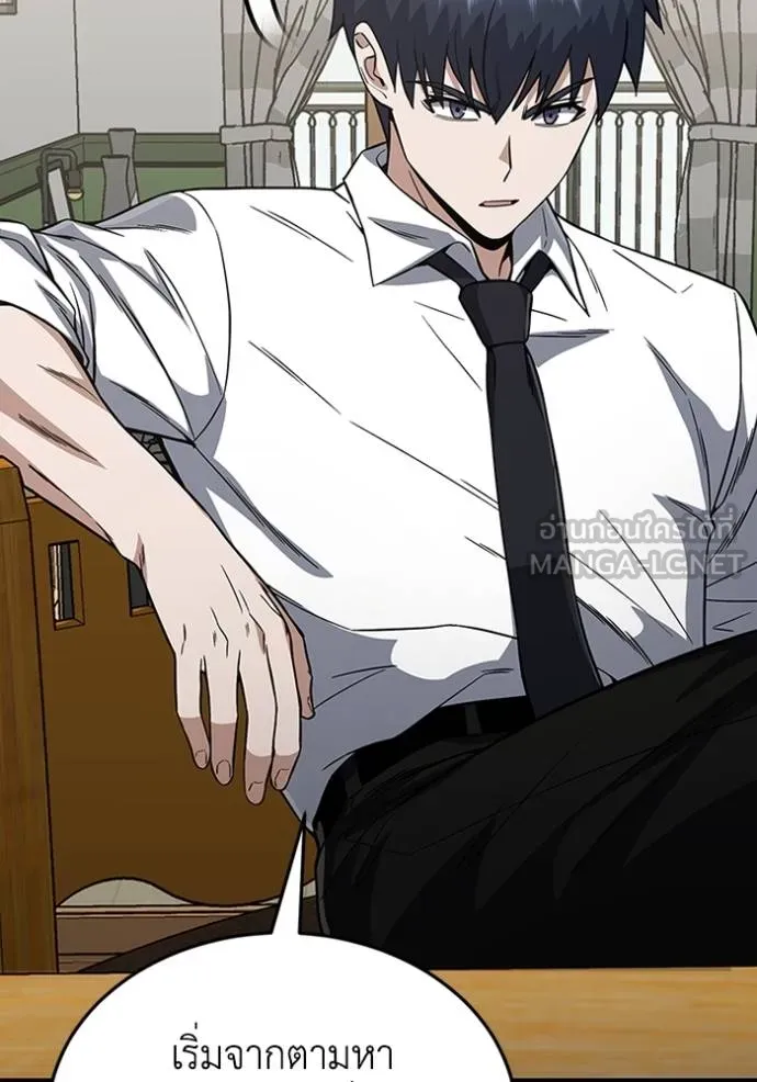 Genius of the Unique Lineage อัจฉริยะนอกคอก ตอนที่ 100 page 54