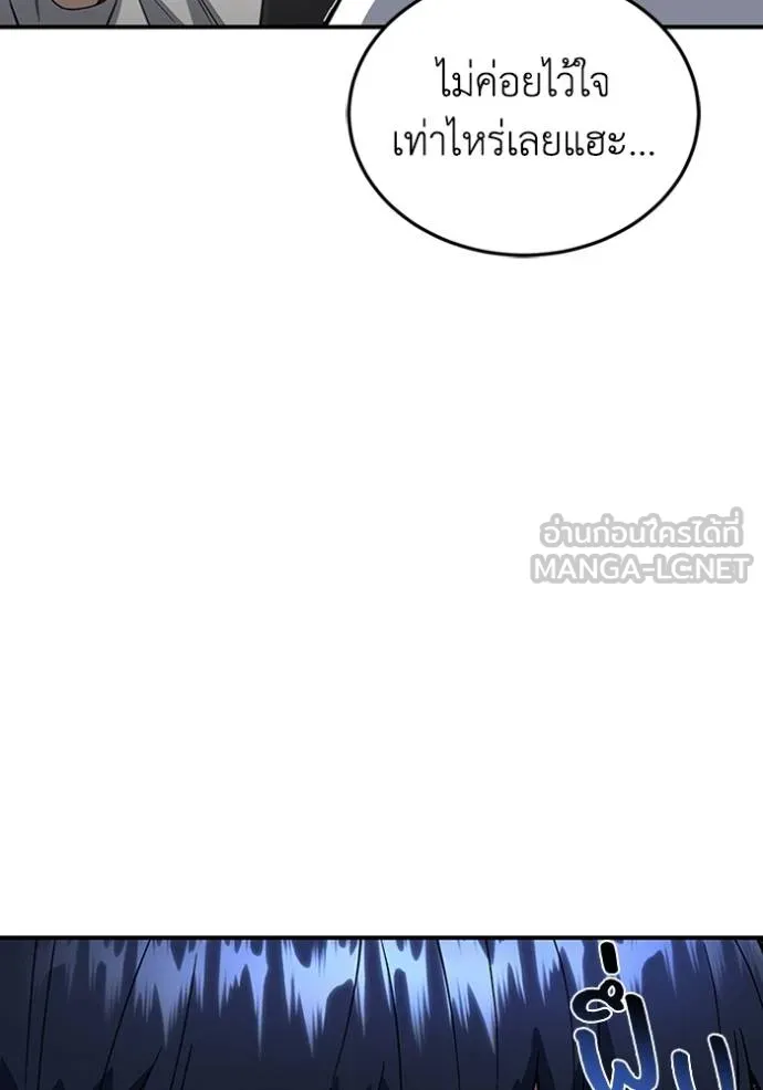 Genius of the Unique Lineage อัจฉริยะนอกคอก ตอนที่ 100 page 60