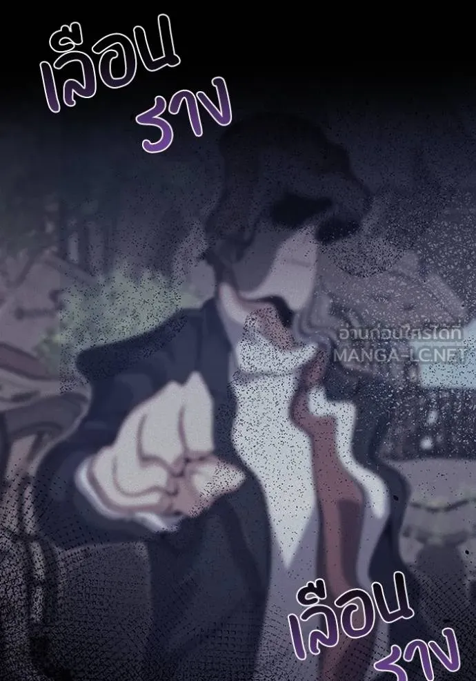 Genius of the Unique Lineage อัจฉริยะนอกคอก ตอนที่ 100 page 62