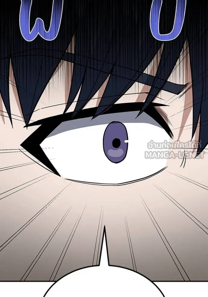 Genius of the Unique Lineage อัจฉริยะนอกคอก ตอนที่ 100 page 66