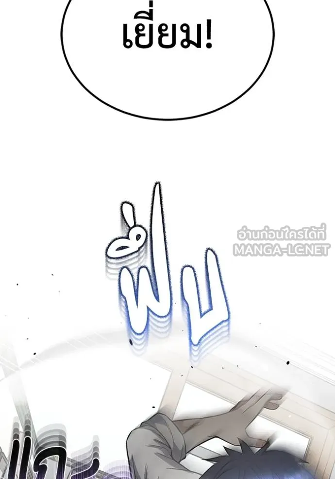 Genius of the Unique Lineage อัจฉริยะนอกคอก ตอนที่ 100 page 67
