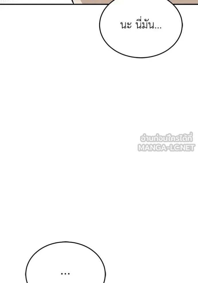 Genius of the Unique Lineage อัจฉริยะนอกคอก ตอนที่ 100 page 70