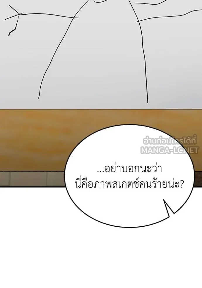 Genius of the Unique Lineage อัจฉริยะนอกคอก ตอนที่ 100 page 72