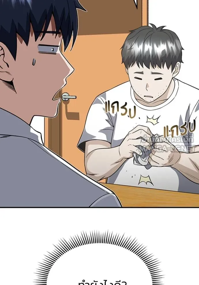 Genius of the Unique Lineage อัจฉริยะนอกคอก ตอนที่ 100 page 74