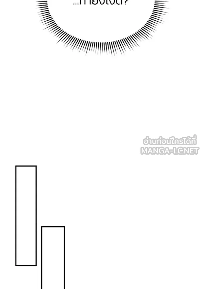 Genius of the Unique Lineage อัจฉริยะนอกคอก ตอนที่ 100 page 75