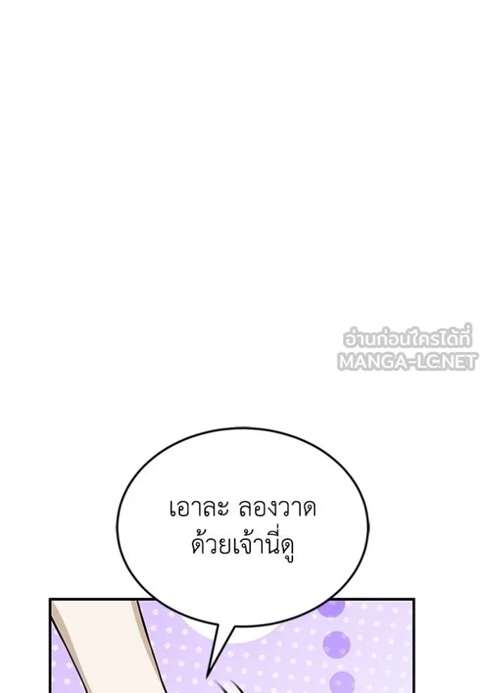 Genius of the Unique Lineage อัจฉริยะนอกคอก ตอนที่ 100 page 78