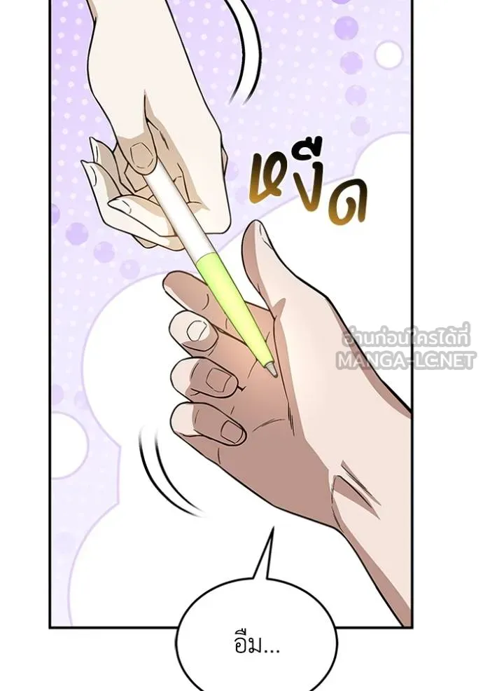 Genius of the Unique Lineage อัจฉริยะนอกคอก ตอนที่ 100 page 79