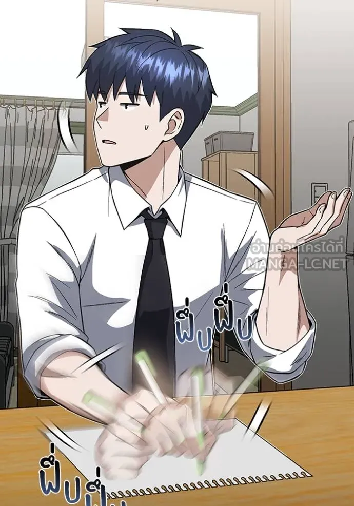 Genius of the Unique Lineage อัจฉริยะนอกคอก ตอนที่ 100 page 81