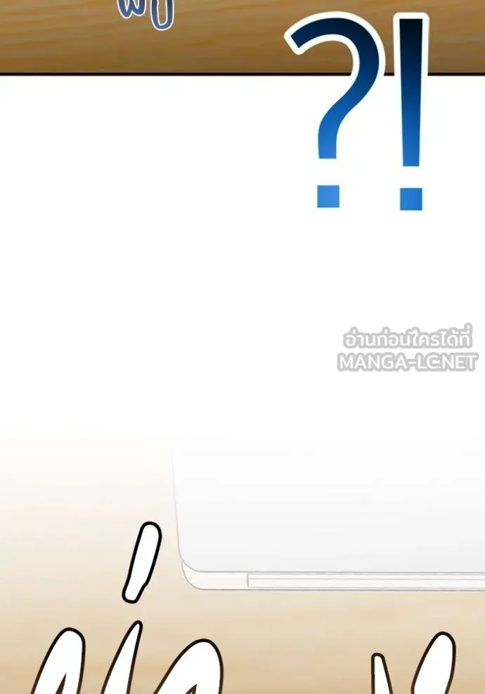 Genius of the Unique Lineage อัจฉริยะนอกคอก ตอนที่ 100 page 82