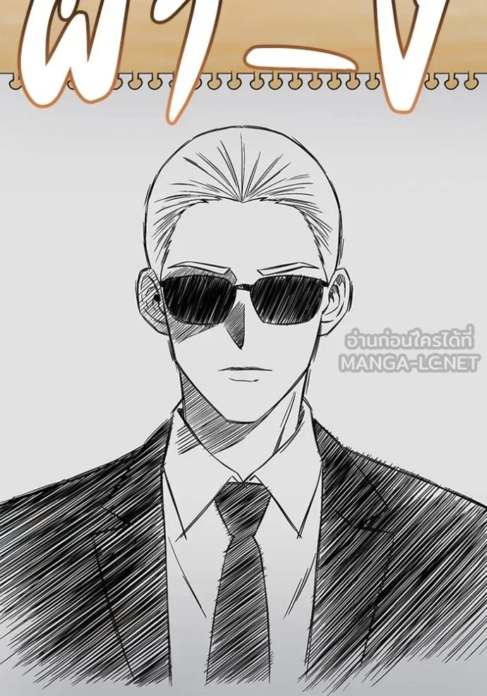 Genius of the Unique Lineage อัจฉริยะนอกคอก ตอนที่ 100 page 83