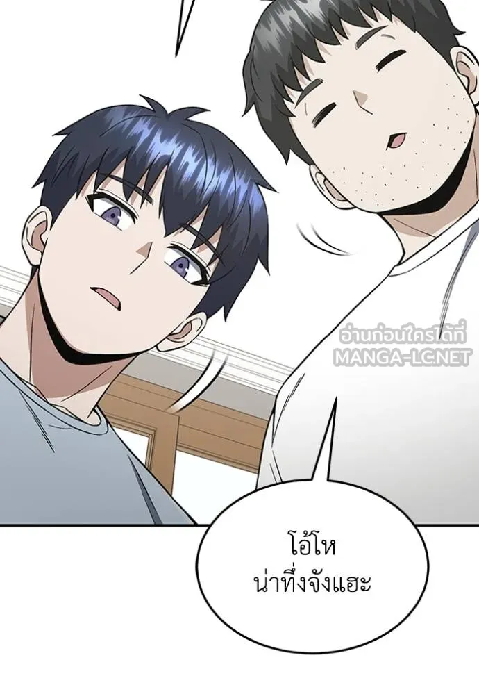 Genius of the Unique Lineage อัจฉริยะนอกคอก ตอนที่ 100 page 85