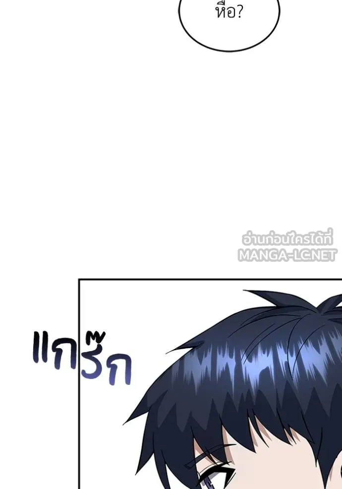 Genius of the Unique Lineage อัจฉริยะนอกคอก ตอนที่ 100 page 88