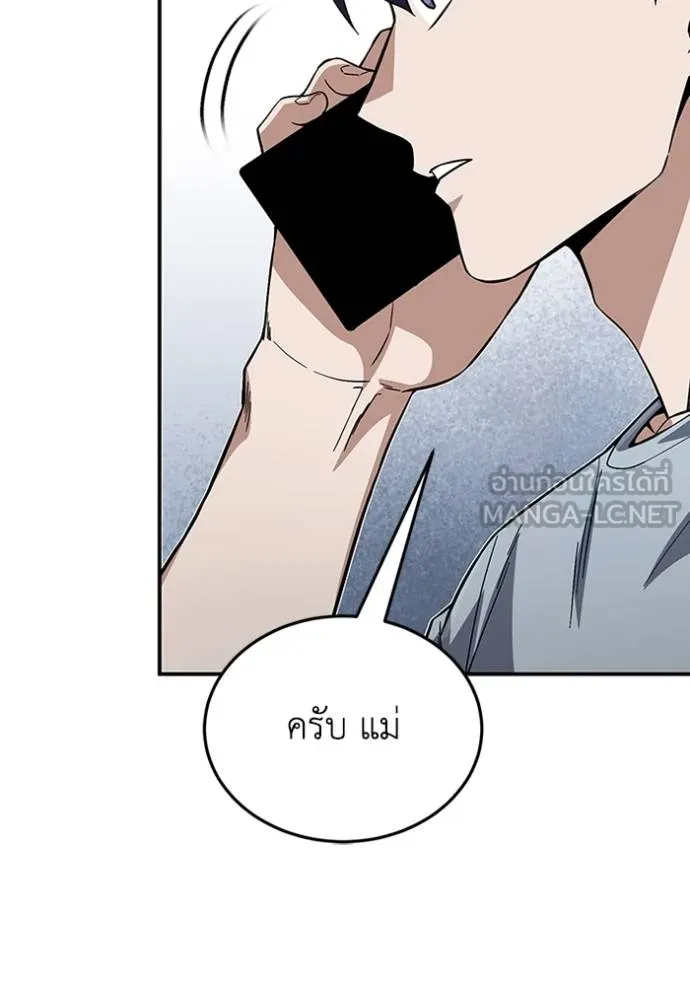 Genius of the Unique Lineage อัจฉริยะนอกคอก ตอนที่ 100 page 89