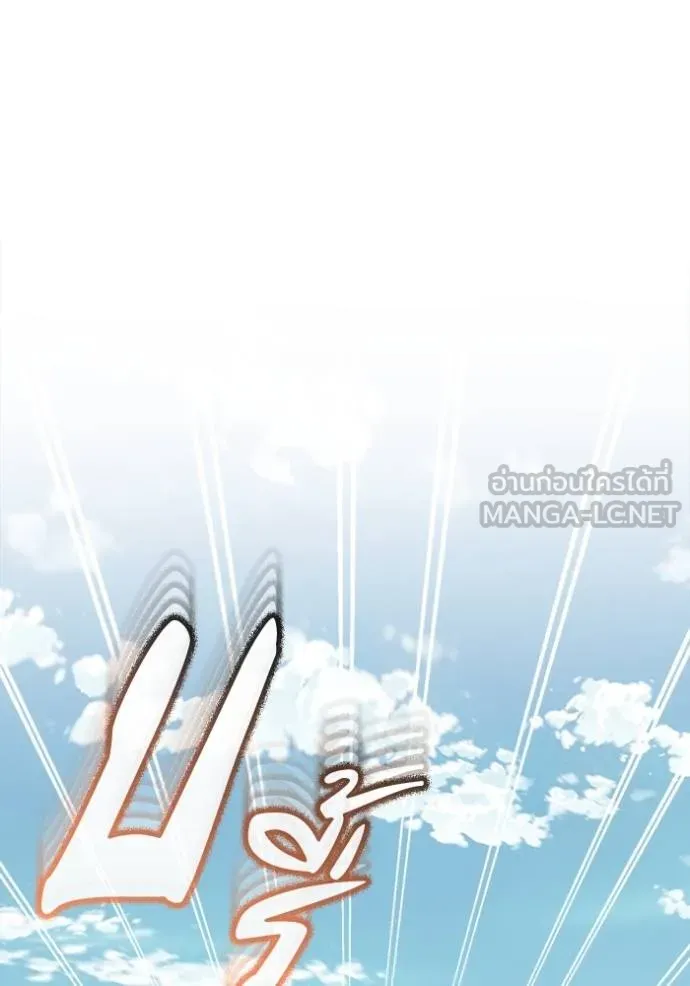 Genius of the Unique Lineage อัจฉริยะนอกคอก ตอนที่ 100 page 95