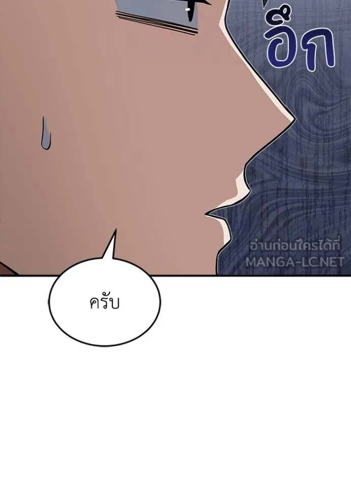 Genius of the Unique Lineage อัจฉริยะนอกคอก ตอนที่ 100 page 100