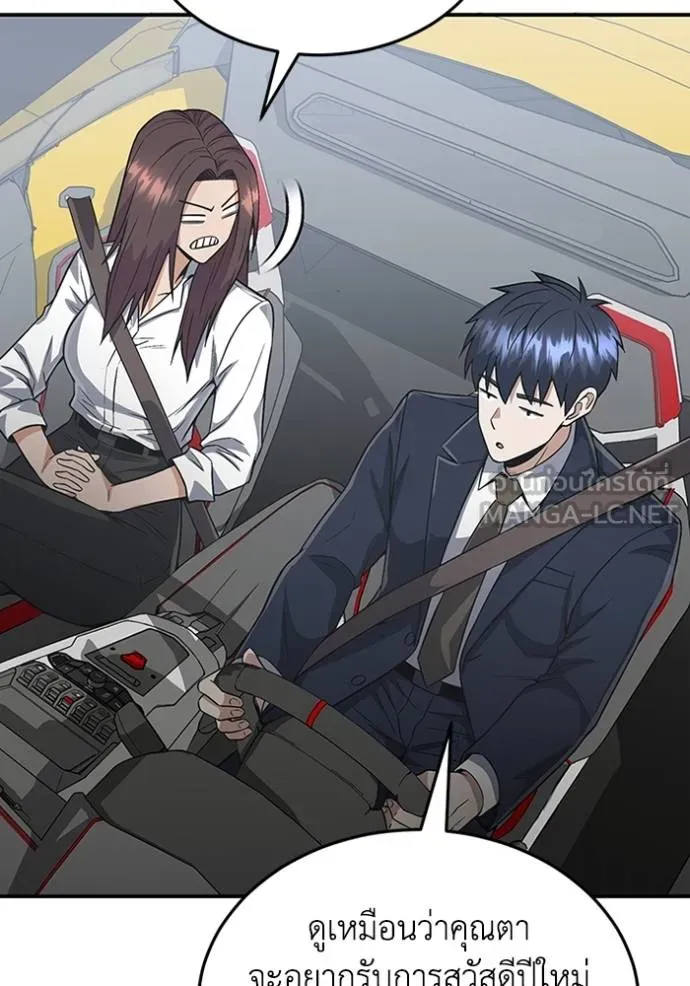 Genius of the Unique Lineage อัจฉริยะนอกคอก ตอนที่ 100 page 106