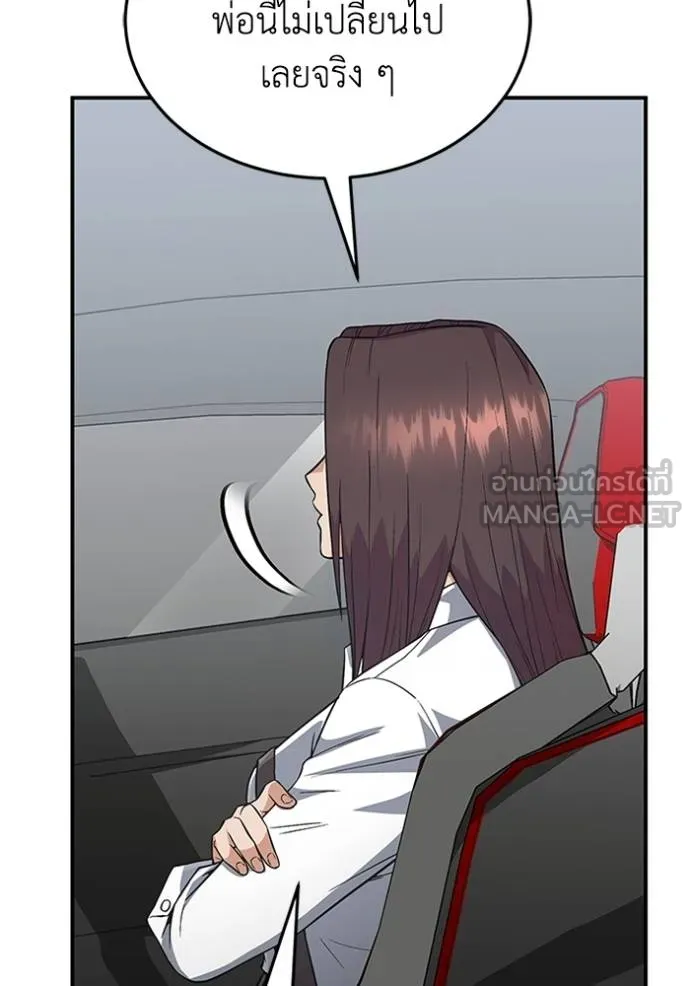 Genius of the Unique Lineage อัจฉริยะนอกคอก ตอนที่ 100 page 108