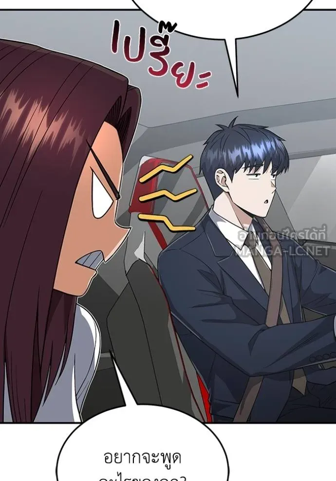 Genius of the Unique Lineage อัจฉริยะนอกคอก ตอนที่ 100 page 112