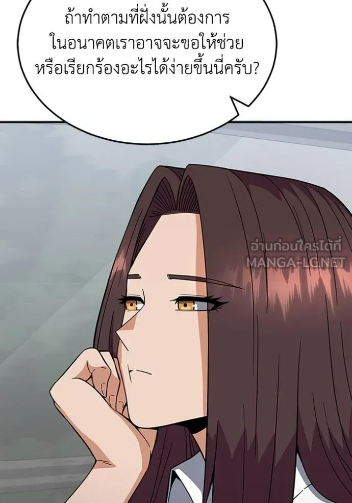 Genius of the Unique Lineage อัจฉริยะนอกคอก ตอนที่ 100 page 116