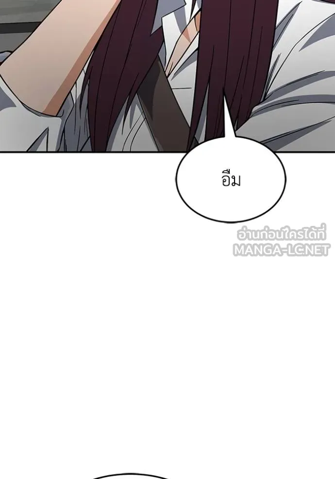 Genius of the Unique Lineage อัจฉริยะนอกคอก ตอนที่ 100 page 117