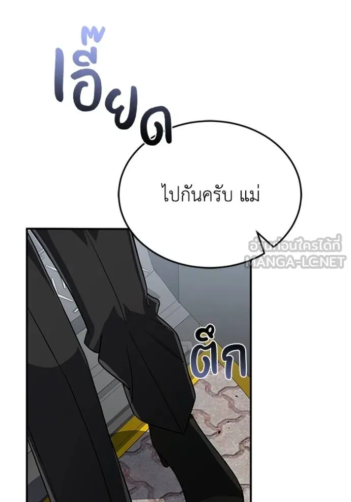 Genius of the Unique Lineage อัจฉริยะนอกคอก ตอนที่ 100 page 122