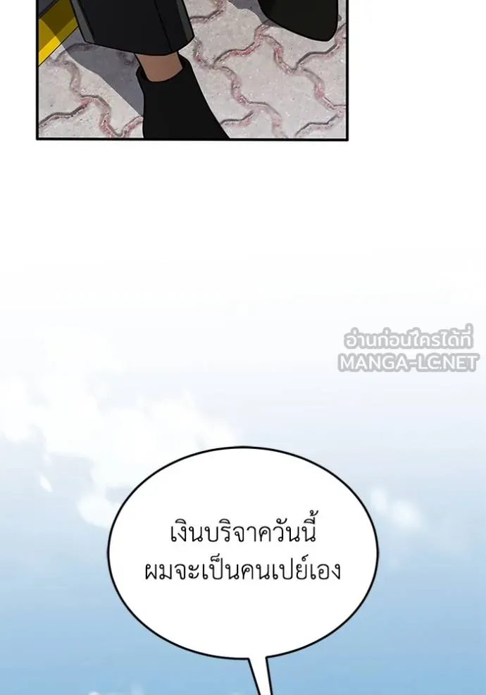 Genius of the Unique Lineage อัจฉริยะนอกคอก ตอนที่ 100 page 123