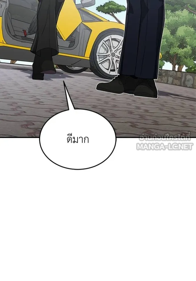 Genius of the Unique Lineage อัจฉริยะนอกคอก ตอนที่ 100 page 125