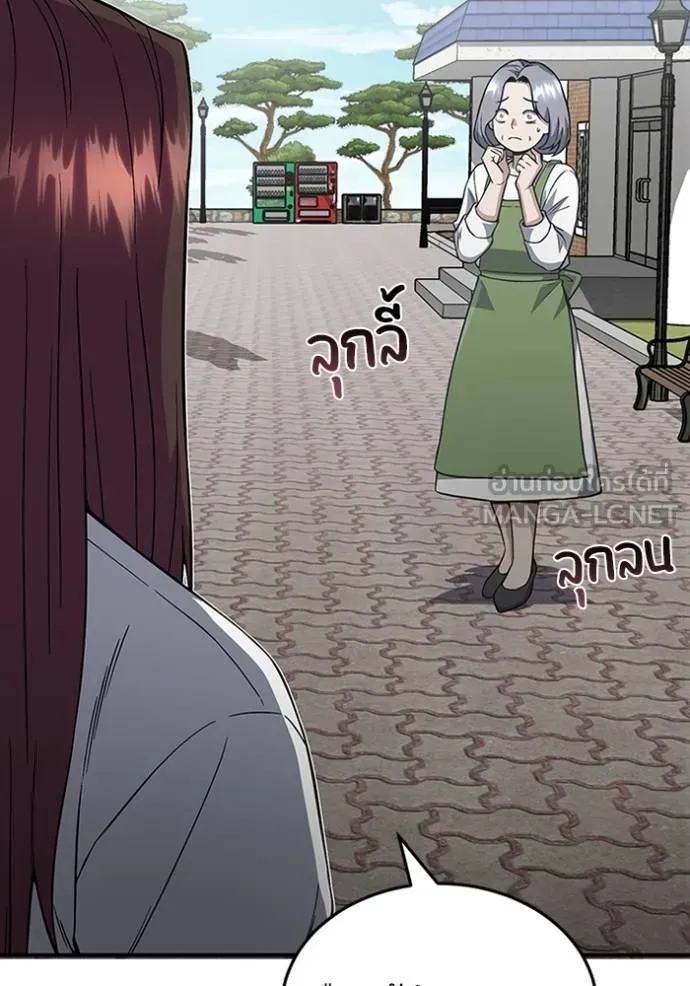 Genius of the Unique Lineage อัจฉริยะนอกคอก ตอนที่ 100 page 127