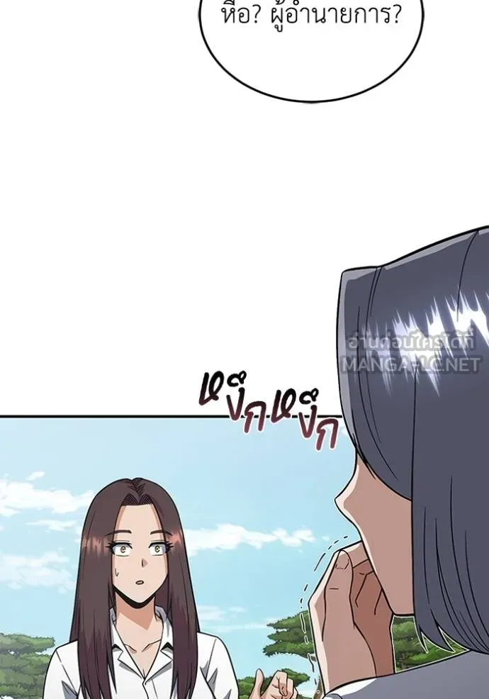 Genius of the Unique Lineage อัจฉริยะนอกคอก ตอนที่ 100 page 128