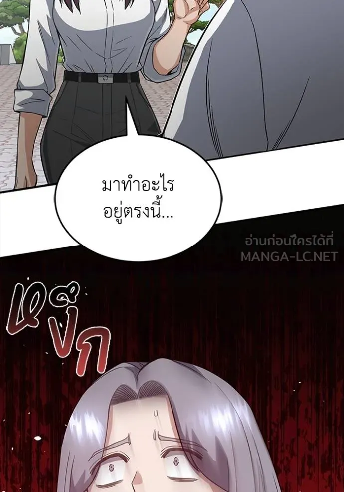 Genius of the Unique Lineage อัจฉริยะนอกคอก ตอนที่ 100 page 129