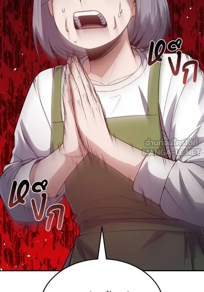 Genius of the Unique Lineage อัจฉริยะนอกคอก ตอนที่ 100 page 130