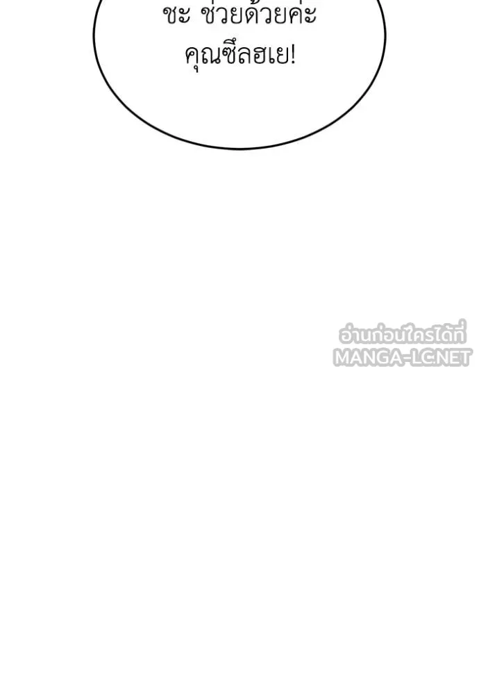 Genius of the Unique Lineage อัจฉริยะนอกคอก ตอนที่ 100 page 131